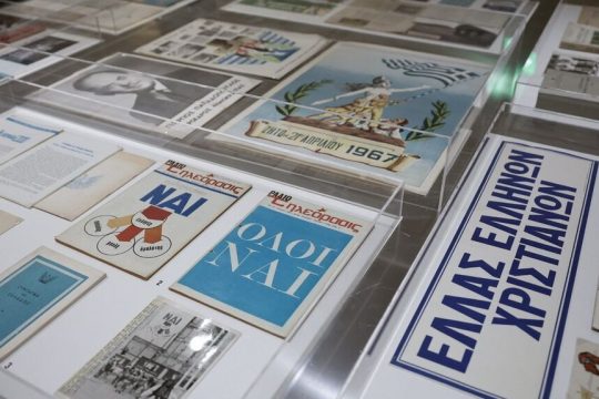 ethniki vivliothiki-ekthesi dimokratia